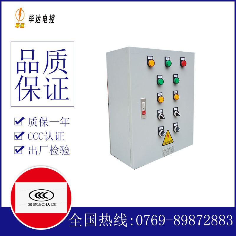 民乐动力配电箱